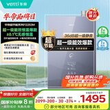 华帝（VATTI）超节能16升燃气热水器天然气一级能效【国补立减20%】一级节能水伺服免滴水 i12253M-16以旧换新