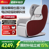 摩摩哒（momoda）按摩椅家用小型多功能全自动按摩椅零重力太空舱电动按摩小巧便捷沙发椅送父母礼物送爸妈长辈M310 M310复古红