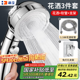 海立淋浴增压喷头洗澡莲蓬头手持花洒软管1.5米免打孔支架3件卫浴套装