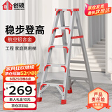 创硕 家用梯人字梯工程梯子铝合金梯货梯架 【五步梯红】加强加固款