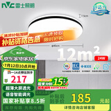 雷士（NVC）吸顶灯客厅卧室餐厅阳台灯智能简约LED照明灯饰包安装圆灯极光Z