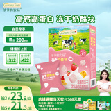 爷爷的农场冻干奶酪块草莓味宝宝儿童零食奶酪芝士块高钙高蛋白奶酪20g