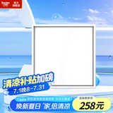 巴迪斯铝扣板厨卫LED平板灯吸顶灯嵌入式集成吊顶灯高亮度无频闪扣板灯 12W 7㎡内适用 1000lm 高光效