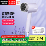 松下（Panasonic）吹风机家用恒温负离子护发大功率电吹风宿舍学生速干小吹筒WNE5H 学生用生日礼物情人节送男女朋友 EH-WNE5KV405【紫色】