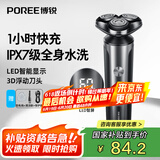 飞科博锐电动剃须刀刮胡须刀全身水洗须刨智能充电式男士剃须刀节日礼物送老公礼盒款 PS177