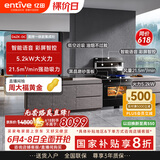 亿田（entive）D6ZK-C-DC 集成灶蒸烤一体 家用蒸箱烤箱 集成灶一体式 大吸力 抽油烟机燃气灶具 右排天然气