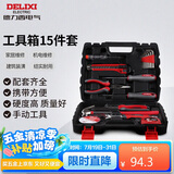 德力西电气15件家用工具套装 电工木工多功能维修工具组套 机修工具箱