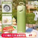 哈尔斯保温杯女生高颜值水杯316不锈钢外出便携学生上学专用2025新款 豆蔻绿 贴纸+杯刷450ml