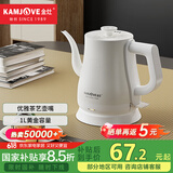 金灶（KAMJOVE） 茶艺专用泡茶烧水壶优雅长嘴电热水壶随手泡开水壶自动断电热水壶煮水壶家用1L 1L T-93（象牙白色）