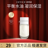 欧菲姿（OFFICE）卓妍凝润爽肤水保湿滋润敏感肌舒缓温和微晶萃水 礼物送女生 柔肤水2ml