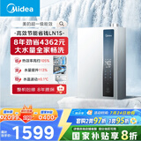 美的（Midea）【一级能效LN1S】16升燃气热水器天然气 国补立减20% 节能 恒温大水量增流113% JSLQ27-16LN1S
