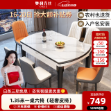 奥利克丝 亮光岩板餐桌椅组合 现代简约实木餐桌可伸缩折叠圆桌吃饭桌子 亮光雪山白-黑白框架轻奢皮椅款 1.35米 一桌六椅【12MM加厚岩板】