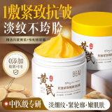 BEAI黄芪睡眠面膜韦雪免洗去黄提亮抗皱紧致淡纹补水范冰冰男女士