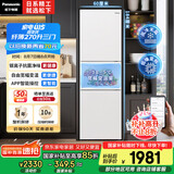 松下（Panasonic）【国家补贴】270升家用冰箱三开门超薄嵌入式迷你电冰箱小户型风冷无霜净味以旧换新NR-EC27WPB-W
