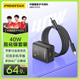 品胜PD40W氮化镓苹果16充电器套装配双Type-C数据线通用iPhone16e/15promax华为小米手机iPad插头35W