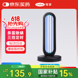 可孚 38W紫外线消毒灯杀菌灯家用房间卧室除螨灯 黑+臭氧+遥控