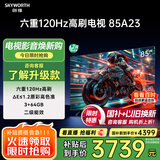 创维电视85A23 85英寸电视机全通道120Hz 3+64G4K超高清护眼声控全面屏智能液晶 家电国家补贴