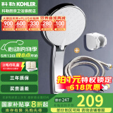 科勒（KOHLER） 淋浴花洒喷头 手持花洒多功能莲蓬头软管滑动杆底座托套餐 K-30251T+软管+9040T