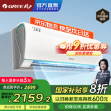 格力（GREE）空调大1.5匹 云锦三代 二代新一级能效 变频冷暖自清洁 WiFi远程智控 壁挂式卧室家用空调挂机 大1匹 一级能效 金榜力荐 云锦三代