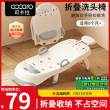 可卡拉（cocaro）儿童洗头躺椅 宝宝洗澡神器可折叠家用洗头发床 可坐躺