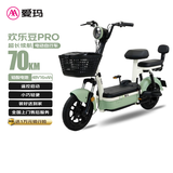 爱玛电动自行车欢乐豆遥控启动70km长续航版48V16plus铅酸电池轻便小巧电动自行车 源彩木樨草绿