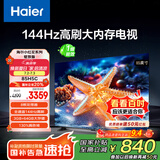 海尔（Haier）【小红花电视-绽放版】85H5C 85英寸京东自营高刷3+64GB游戏平板全面屏一级能效国家补贴20%第一名