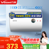 万和（Vanward）【国家补贴15%】梅赛思储水式家用电热水器40升小户型2000W节能省电双重防电安全以旧换新E40-T2D1 40L 2000W 【家用租房2-3人】