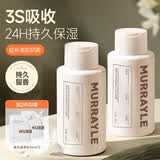 沫芮神酰光感净润身体乳400ml 滋润保湿润肤乳抹出牛奶肌 雨后庭橘