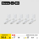 蕉内（Bananain）301S袜子女士运动新疆棉袜7A抗菌防臭夏季透气短中筒520送女友5双 [中筒]白白白白白 5双 均码