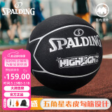 斯伯丁（SPALDING）篮球炫酷五星型设计黑银7片PU 成人赛事用球77-168Y