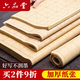 六品堂 毛笔书法练习纸 手工半生半熟毛边纸米字格练字纸 文房四宝 (6cm)12格 100张(27*21cm)