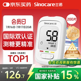 三诺优佳血糖仪家用医用级高精准血糖检测仪金榜 (仪器+200支试纸)