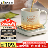小熊（Bear）加热杯垫陶瓷杯恒温杯垫 电热杯垫办公室家用保温杯垫 可调温防水牛奶神器DRBD-C25D1
