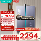 华帝（VATTI）18升燃气热水器天然气【以旧换新国家补贴】一级节能静音小飞碟小恒星G5水伺服安睡洗i12572-18