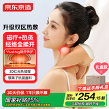 京东京造颈椎按摩器P7Heat 红光热敷斜方肌肩颈按摩器颈椎按摩仪颈椎肩颈腰部按摩仪颈部男生生日礼物女生