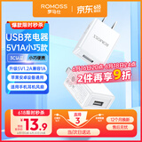 罗马仕5v1a/2a充电头USB充电器插头通用手表iPhone16/15/14/13/8/6华为苹果小米手机手环耳机电源适配器