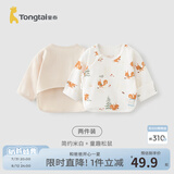 童泰新生儿半背衣婴儿衣服四季0-3个月初生宝宝纯棉上衣和尚服2件装 米白松鼠(精梳纯棉) 59 码(建议1-3个月身高55-60cm)