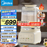 美的（Midea）安睡变频破壁机1.75升家用 豆浆机榨汁料理机 柔音变频电机触控彩屏口感可调MJ-FC18【国家补贴】