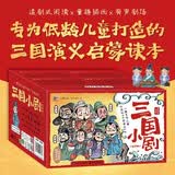 全套60册三国演义儿童阅读绘本男孩女孩生日礼物幼儿园版西游记小剧水浒传三国演义西游记连环画儿童版3-6-8岁宝宝绘本3到6岁大班亲子共读