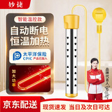 妙捷热得快烧水器电加热棒洗澡神器烧热水宿舍大功率安全温控自动断电 2500w  升级款 智能温控