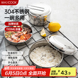 美厨（maxcook）饭盒餐盒便当盒 304不锈钢加厚双层学生15.5cm 带提手MCFT5336