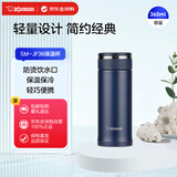 象印（ZO JIRUSHI）保温杯水杯不锈钢杯子户外便携男女士学生防漏SM-JF36蓝色360ml