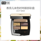 香奈儿（Chanel）米色时尚眼部彩盘(深色调/DEEP)4.5g 白桃眼影五色眼影盘送女友