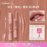 3CE融光唇冻半日茶MILKY SHADOW口红唇膏唇釉唇彩镜面520礼物女