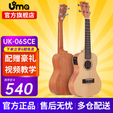 UmaUK-05/06SC尤克里里初学单板桃花芯夏威夷儿童小吉他四弦琴 23英寸06SC 云杉木单板【电箱】