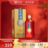 南将酒 V30 传承 口感柔和 酱香型 红瓶金冠 高度白酒 53度 53度 500mL 1瓶
