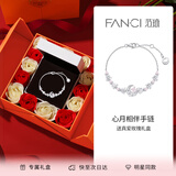 范琦（Fanci）银饰幻梦心月相伴手链女生银轻奢高级感周年表白礼物首饰送女友 心月相伴手链【真爱玫瑰礼盒】