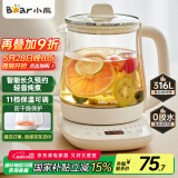 小熊（Bear）养生壶 煮茶壶 恒温水壶 保温烧水一体电热水壶花茶壶 316L不锈钢 1.5L大容量 YSH-J15H8