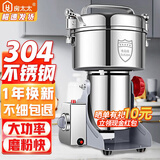 房太太 中药打粉机家用商用磨粉机不锈钢粉碎机三七研磨机小型五谷杂粮超细药店打药材辣椒电动干磨机器 800克304不锈钢【纯铜电机+钢刀加硬】
