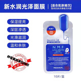 美迪惠尔可莱丝原装进口水库高效面膜贴盒装所有肤质可用 水库（10片盒装）高效补水